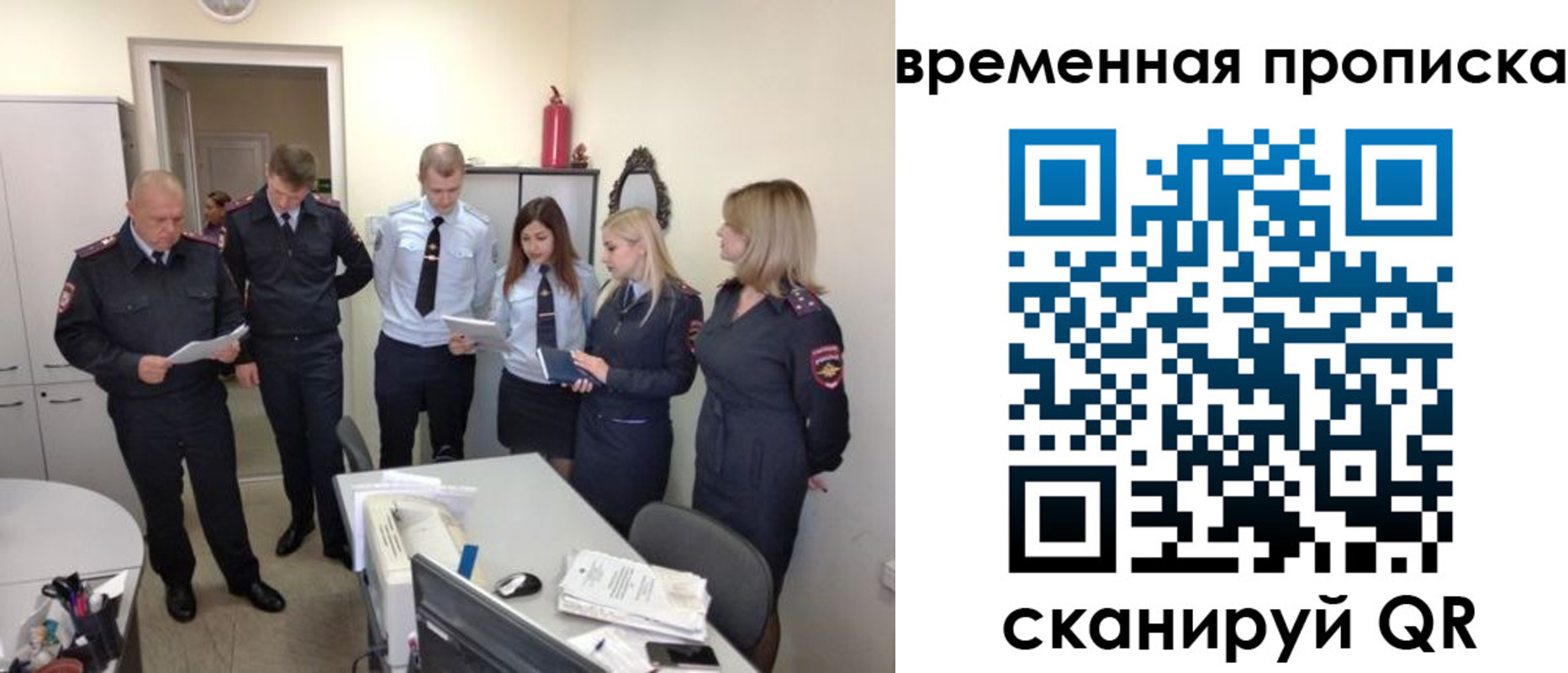 прописка в квартире в Армянске