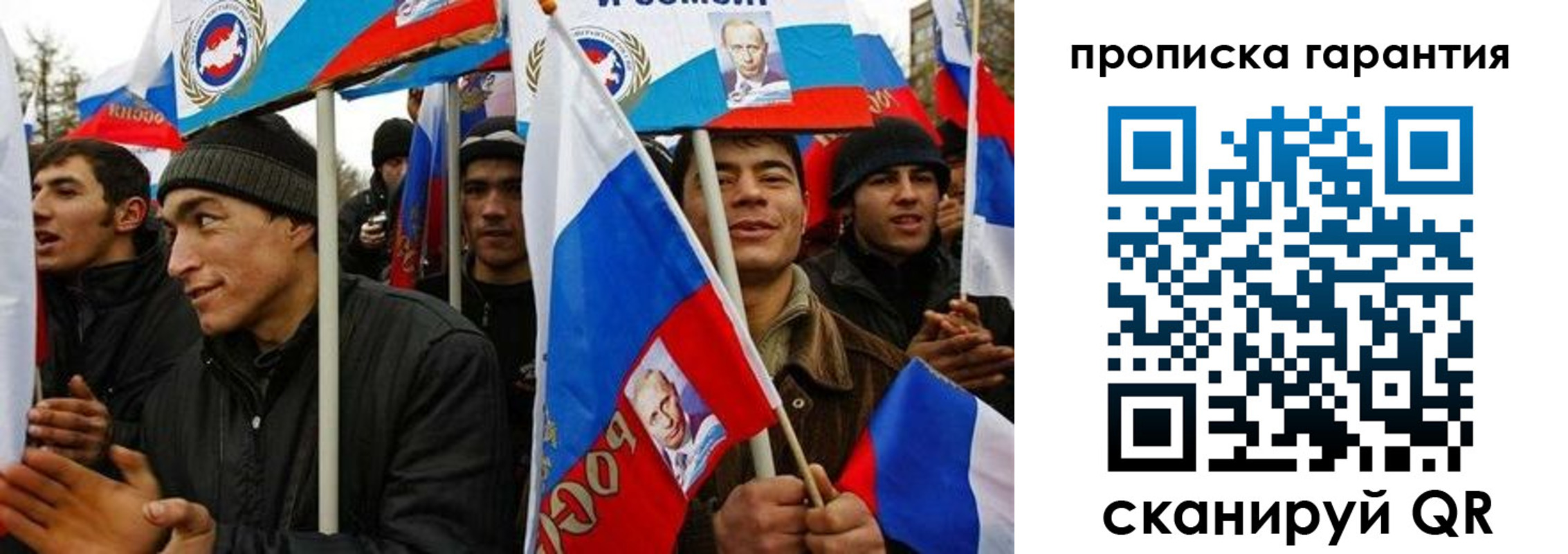 прописка поиск в Армянске