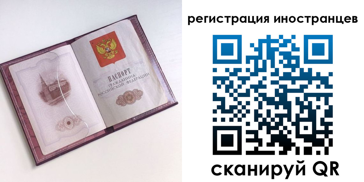 прописка 2025 в Армянске