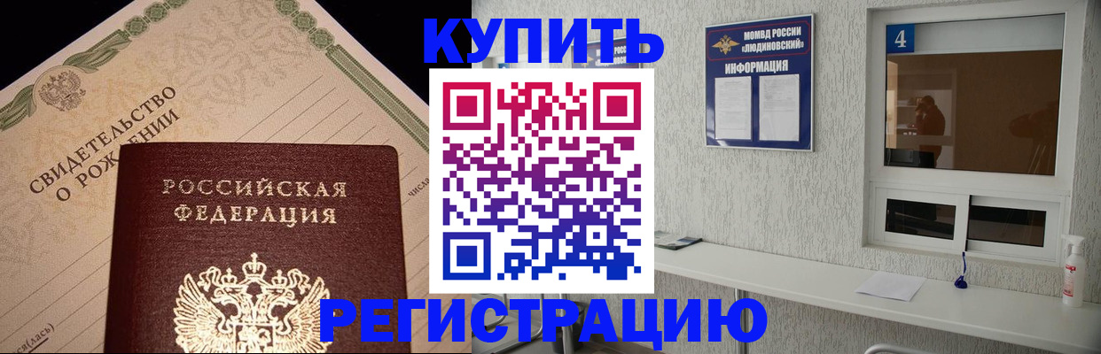 регистрация для дет. сада в Армянске