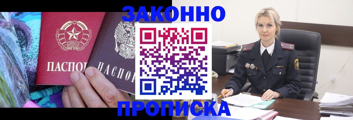 временная регистрация для школы в Армянске