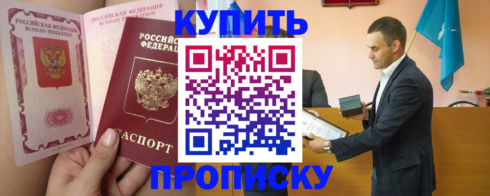 найти адрес прописки в Армянске