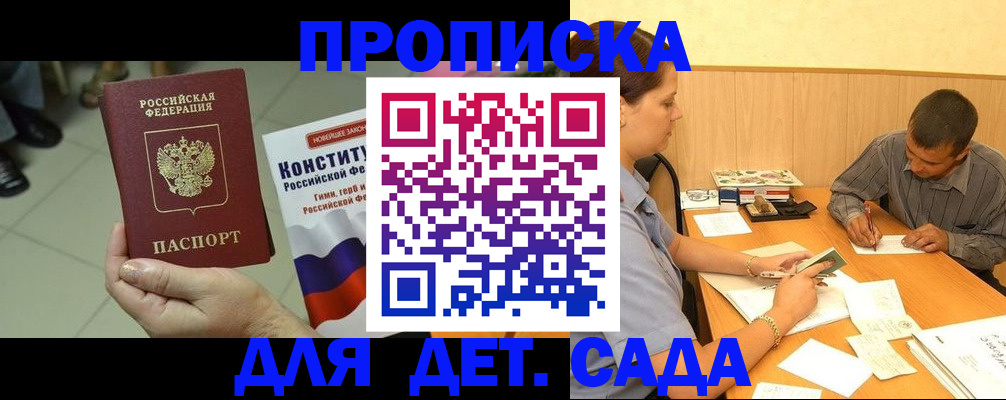 регистрация в Армянске