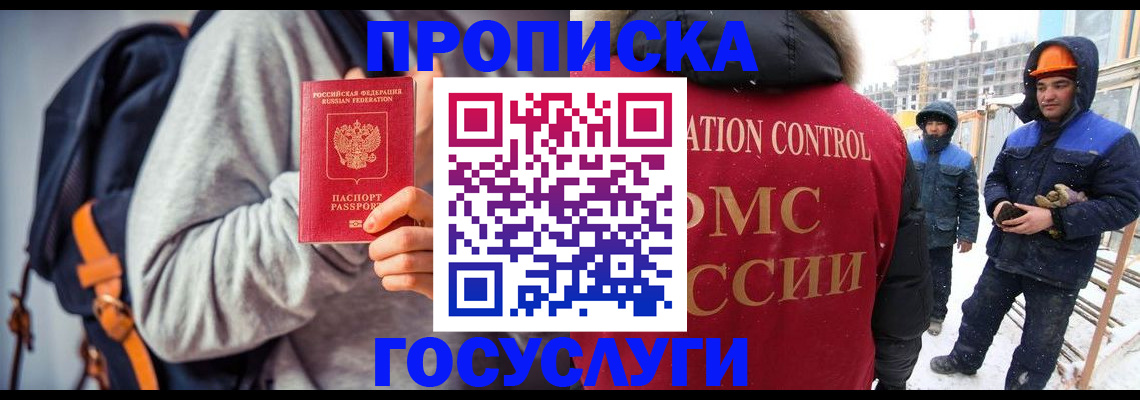 миграционный учет в Армянске